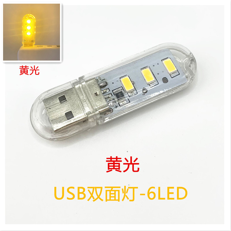 Luz de noche LED 3 luces 8 luces 24 luces USB lámpara de banco de energía lámpara de disco de salud de computadora lámpara de campamento de campo lámpara de residencia de estudiante