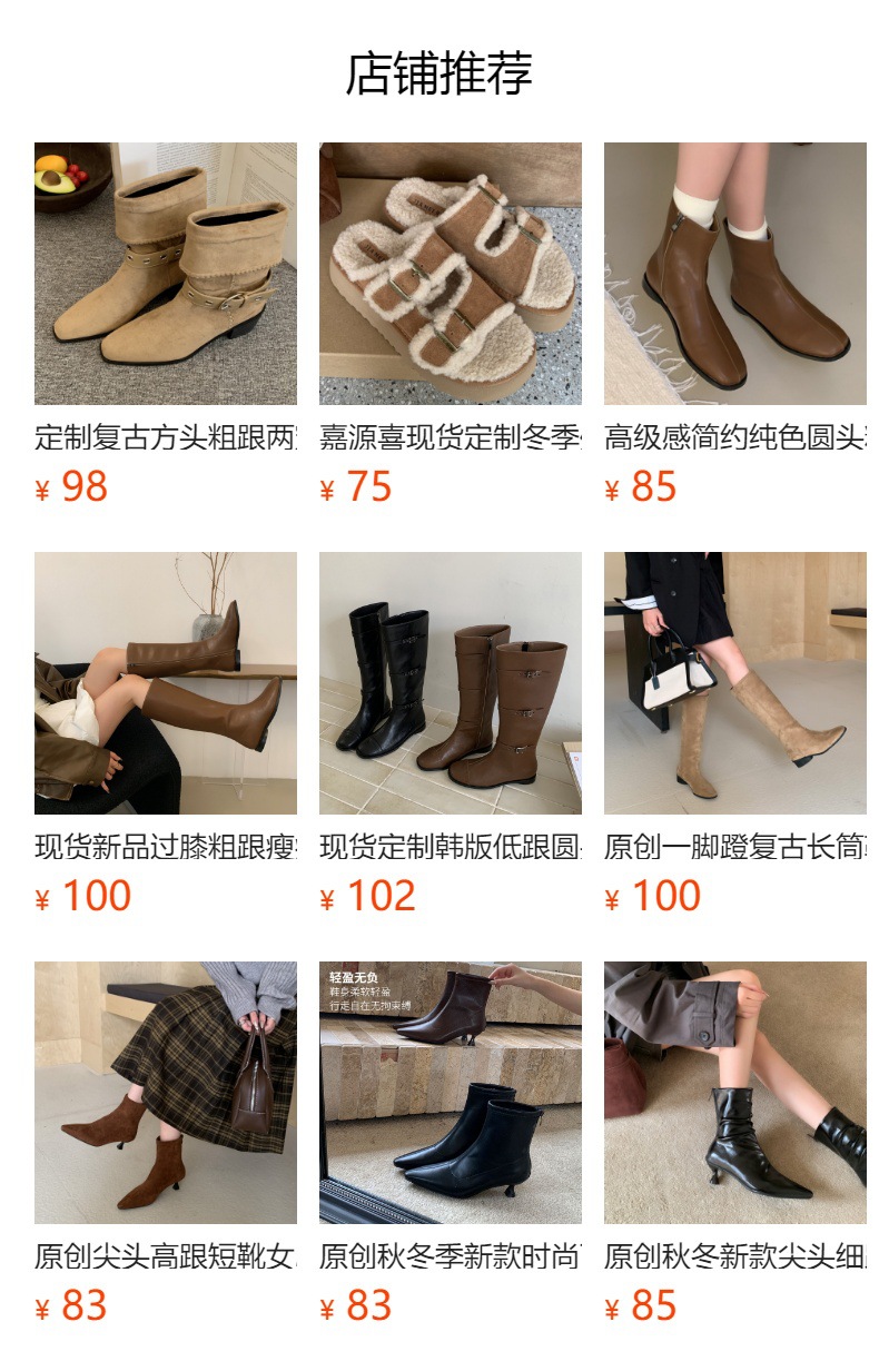 预览状态下无法点击,发布后,可点击跳转到对应的商品页面