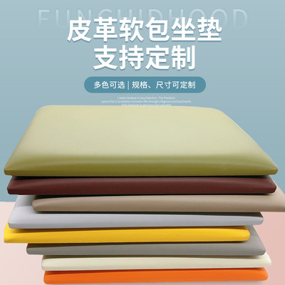加工定制卡座坐垫PU皮椅子海绵垫子家用换鞋凳餐厅四季长方形坐垫