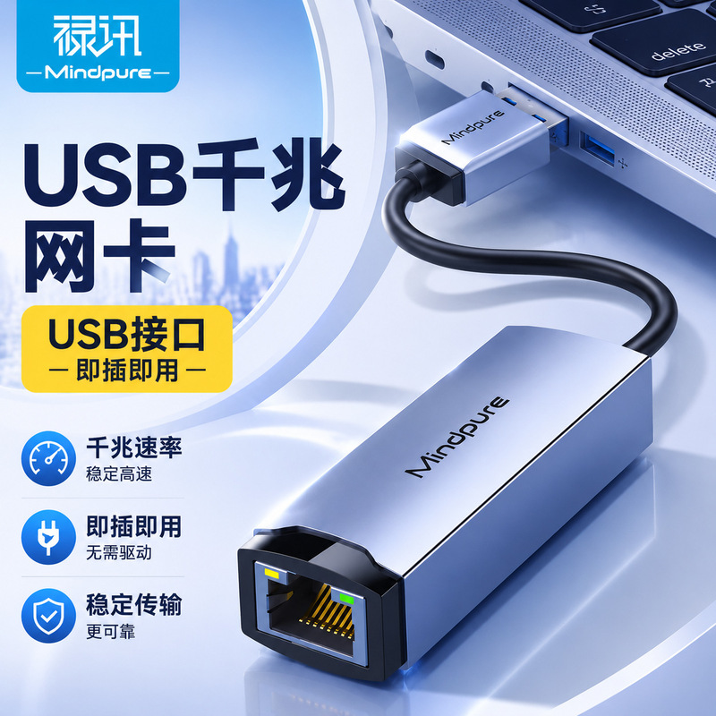 Usb3.0 Gigabit Network Card to Rj45 Network Port Wired Ethernet Cable Converter Aluminum Alloy Material Notebook
