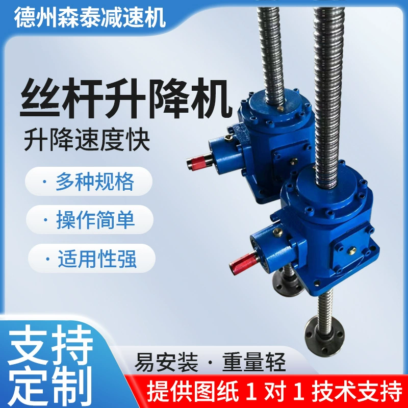 SWL/SJA/SJB/JWM электрический подъемник с винтовым стержнем, небольшой ручной червячный подъемник с винтовым стержнем