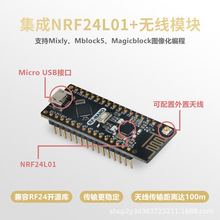 RF-Nano兼容Arduino Nano V3.0集成NRF24L01無線CH340/CC2540藍牙