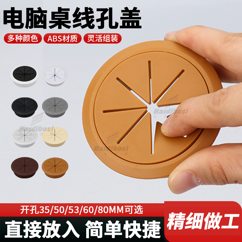Desk Threading Box Desktop Decorative Cover Computer Desk Threading Box Hole Cover Desk Round Threading Hole Cover