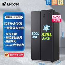 海尔625升统帅冰箱大冷冻能效双变频风冷无霜对开门黑金净化