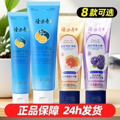 隆力奇蛇油护手霜滋润保湿润手足霜防干燥补水便携小巧随身蛇油膏