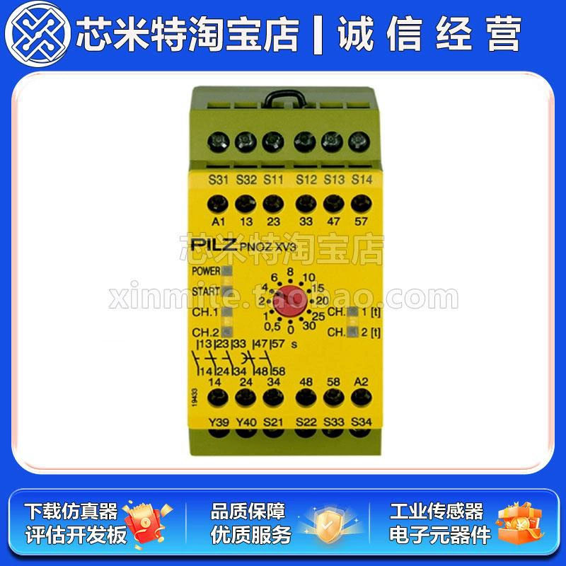 Реле безопасности Pilz PILZ PNOZ XV 774540 775695 774738 777313 совершенно новое