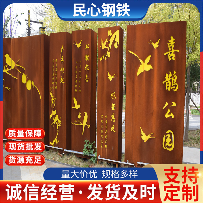 耐候钢板景观幕墙切割 SPA-H耐候板廊架发光灯箱树池篦子加工