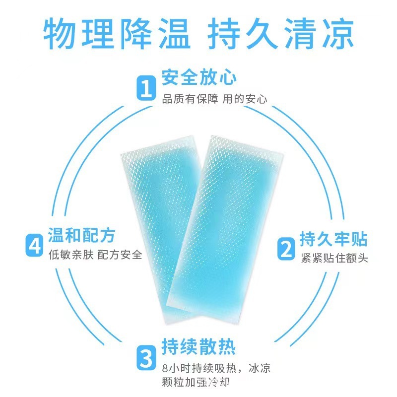 冷湿布アイスパッチ、物理冷却、持続冷却、夏の冷却、熱中症予防および解熱パッチ、夏の冷却に不可欠|undefined
