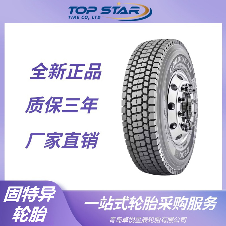 固特异Goodyear 315/80R22.5 D200+ 全钢公交卡车货车轮胎 固特异
