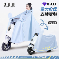 雨衣电动车专用成人长款全身一体式防暴雨单人加大骑行雨披批发