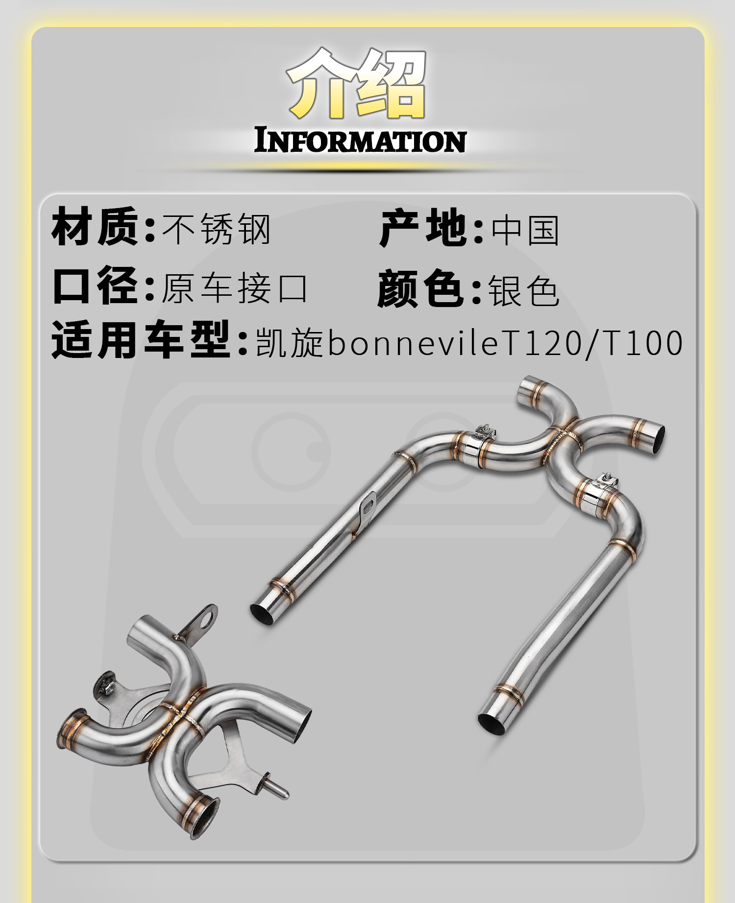 Triumph Bonneville T100/T120 Motorcycle Modified Exhaust Pipe Stainless Steel Mid-section Non-Destructive Installation