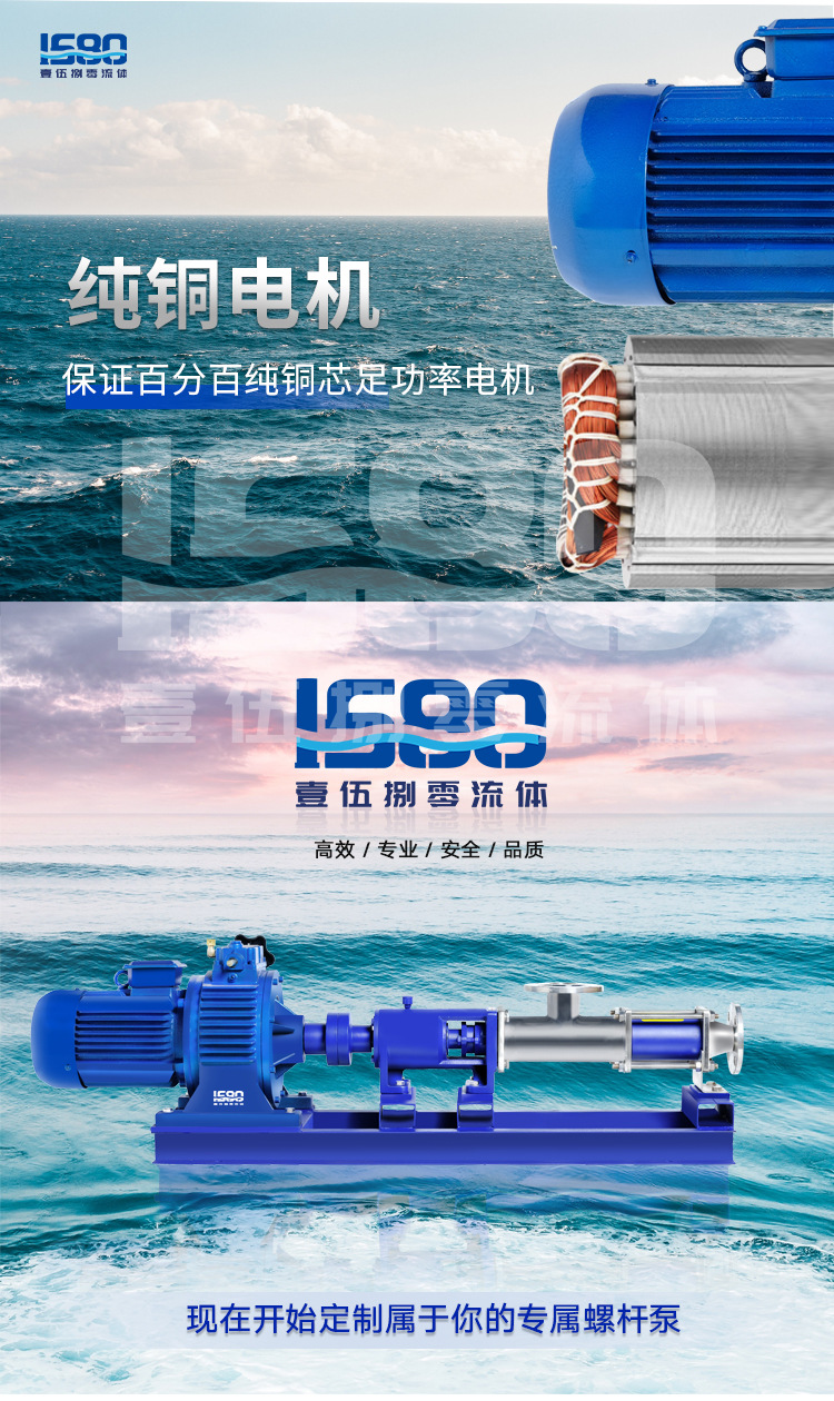 螺杆泵详情_06