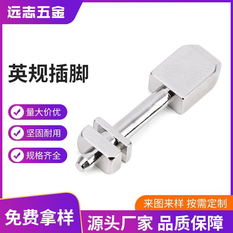 Customized Nickel-Plated Copper British Standard Pin Electrical Hardware Accessories Plug Pin Power Cord Plug Accessories