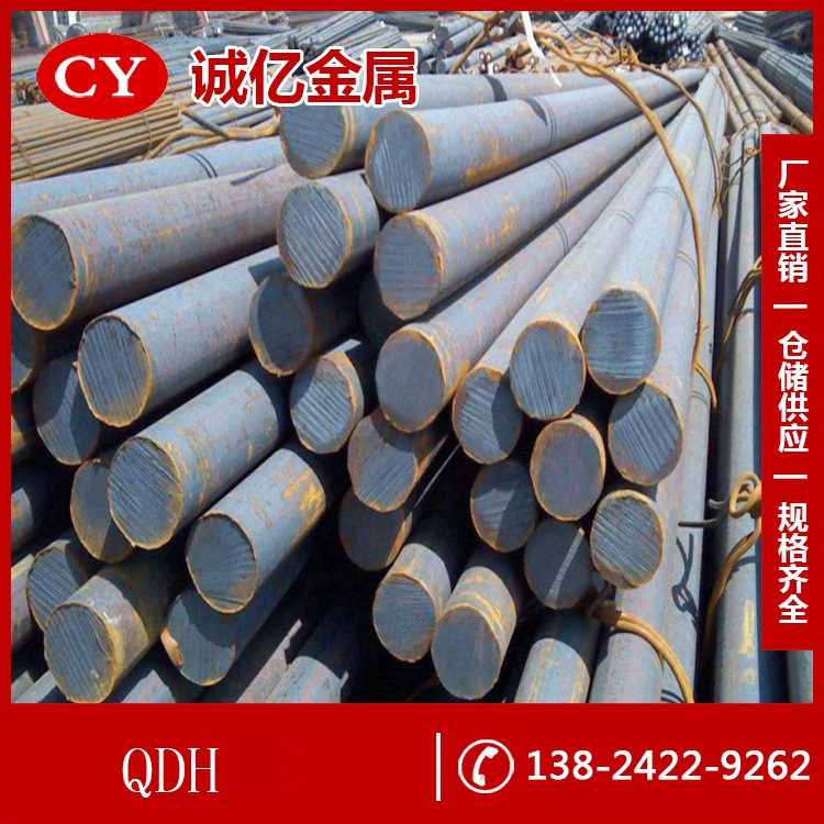 供应QDH耐高温热作模具钢 QDH钢板 QDH圆钢 可零切