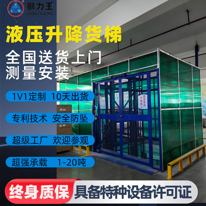 货梯钢结构车间室内外电动货物提升机导轨式液压升降平台装卸货