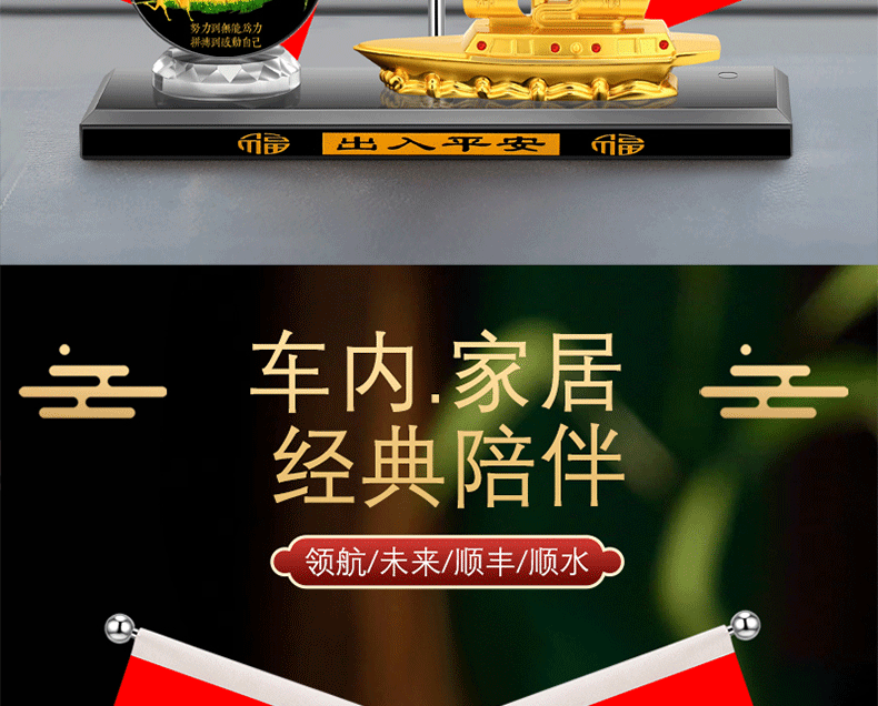 Alloy boat smooth car decoration five-star small red flag inspirational office desktop decoration car aromatherapy decoration