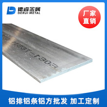 铝排铝条 江苏 苏州 无锡 常州 镇江 南京 铝排铝方铝块 价格优惠