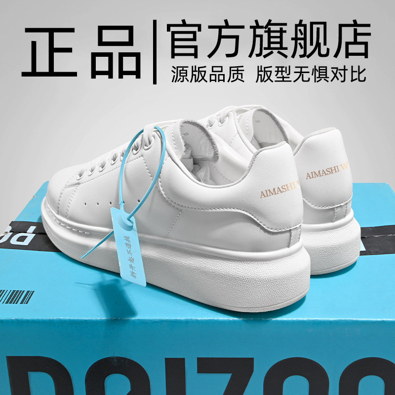 Putian Keli Mcqueen 2026 New White Shoes Genuine Leather Thick-Soled Sneakers Men's Shoes Women's Shoes Versatile Shoes Trendy