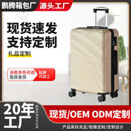 厂家定制20 24 28寸行李箱密码锁拉杆箱可印logo万向轮旅行箱