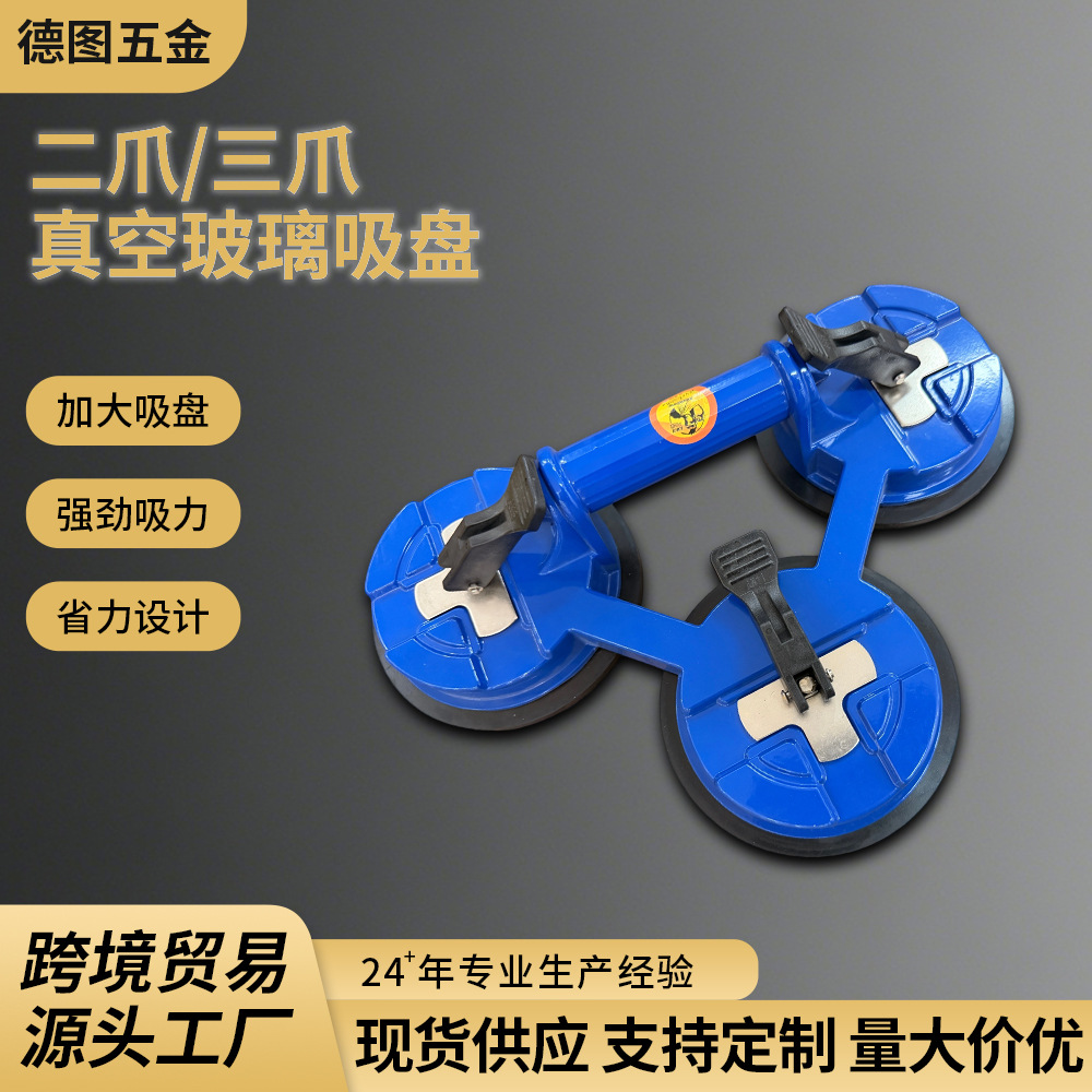 跨境重型玻璃吸盘双爪三爪真空吸盘强吸力省力玻璃瓷砖搬运工具产品实拍图_五金、工具货源实拍