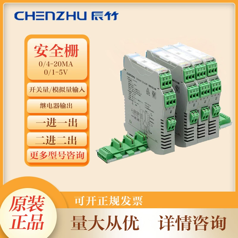 Шанхайский Chenzhu оригинальный взрывозащищенный защитный барьер GS8595-EX.3, оригинальный изоляционный барьер связи с входом RS-232