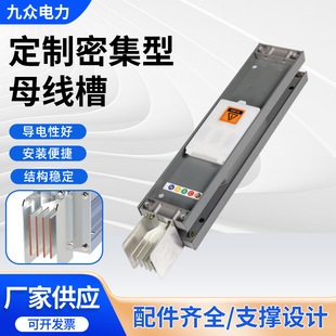 Customized Intensive Busbar Fireproof Busbar Plug-In Closed Type 400A1250A1600A2000A