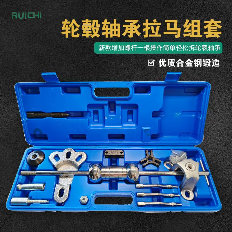 Инструмент для разборки подшипника ступицы колеса автомобиля фургон задняя ось полуось Съемник скользящего молотка съемник ступицы заднего колеса