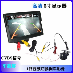 Avtomobil 5 düymlük HD Monitor, 2 Kanallı Video, 9V24 LCD Ekran