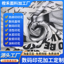 全棉平纹印花厂家白墨直喷T恤印花加工裁片成衣数码直喷印花加工