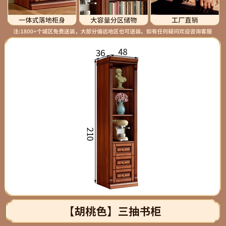 [월넛색상] 3단책장