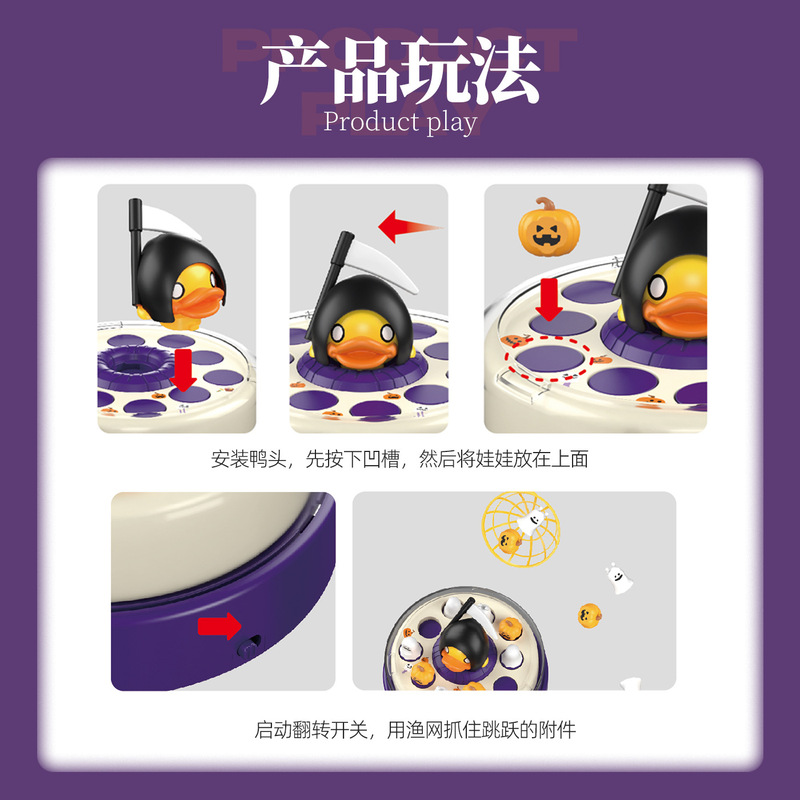 クロスボーダーバウンスリトルイエローアヒルハロウィン発光ターンテーブルバウンス集中力トレーニング親子インタラクティブ知育玩具|undefined