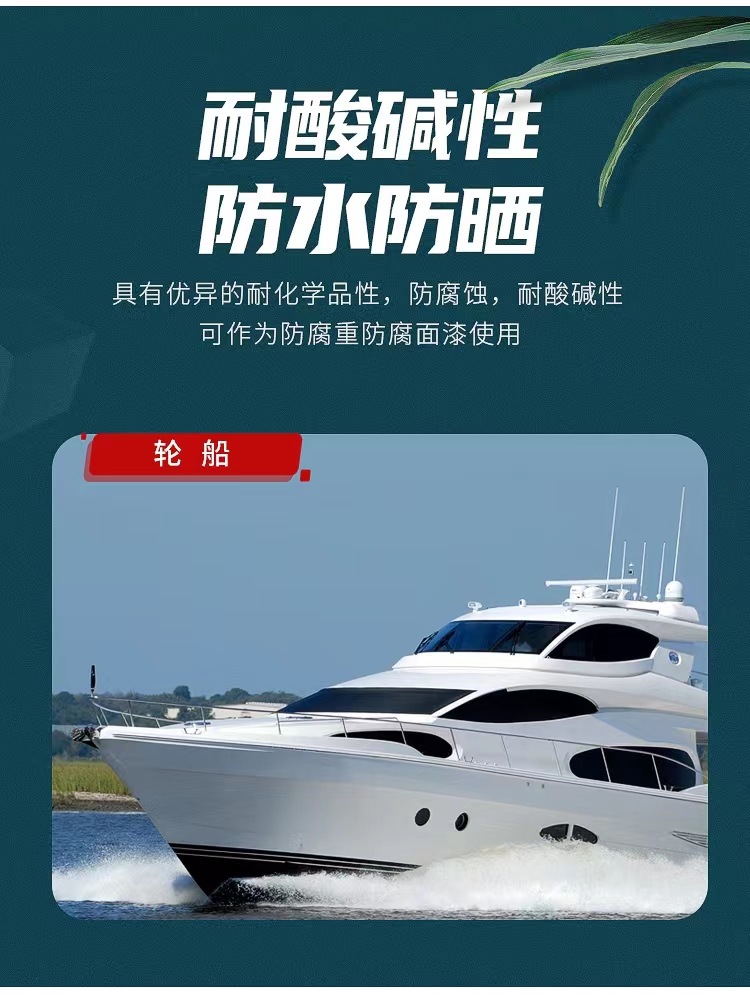 防锈漆-03
