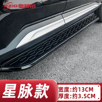 Dekorativ pedal başlıqları — Car Welcome Side Pedal - xingmai-modeloriginal-car-design-trumpchi-gs32023-2023-models