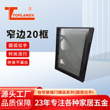 厂家批发20极简衣柜玻璃门铝材衣柜窄玻璃圆弧拉手推拉门双开款式