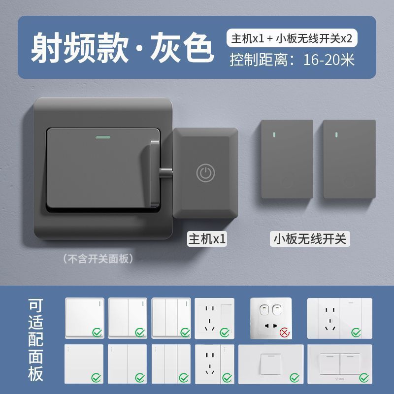 懒人关灯神器免布线遥控开关智能无线家用远程自动控制器远程开灯|undefined