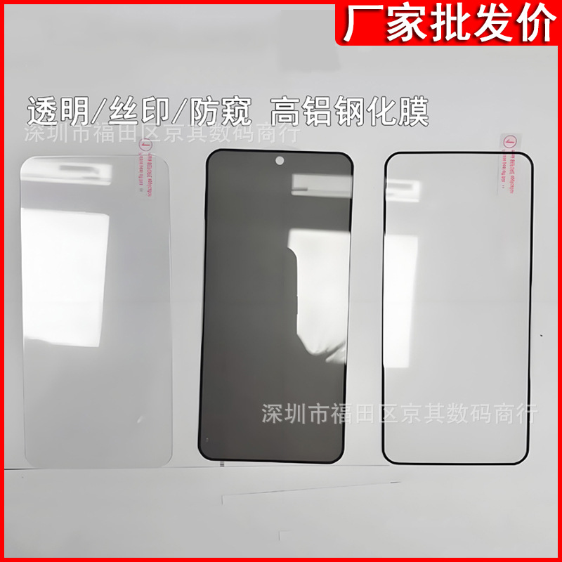 Suitable for Xiaomi 17 Promax Tempered Film, Full-Screen Redmi K90 Ultrasonic Second-Unlock Anti-Peep Glass Phone Film
