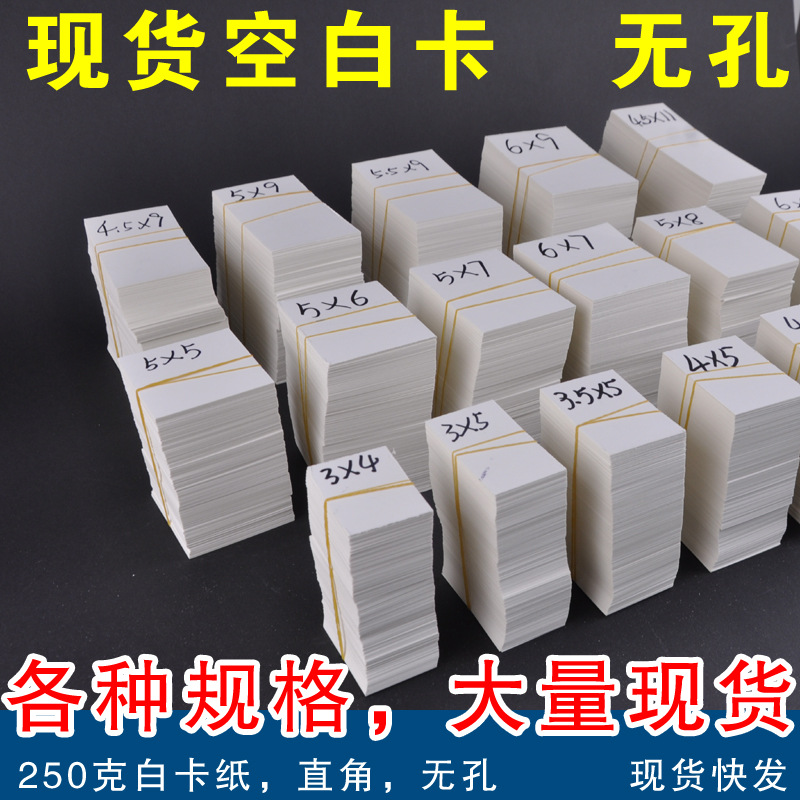 现货空白卡,直角,无孔主图1.jpg