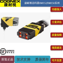����ԭװCognex��ҵ���������������ɨ��ǹDM290X-06-SC-05