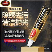 ��AUTOSOL���ٲ�������~����ȥ�~�P�ޏ������ĥ���P䓒��F��