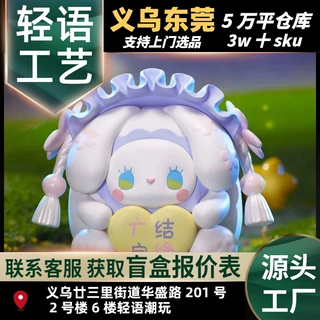 emma福气单(明盒)系列盲盒潮玩手办公仔娃娃礼物摆件玩具礼品跨境