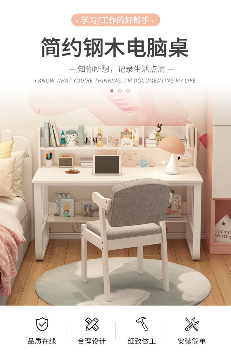 星辰书桌一体家用女孩卧室学生儿童学习一套电脑桌家装建材书房家具简详情2