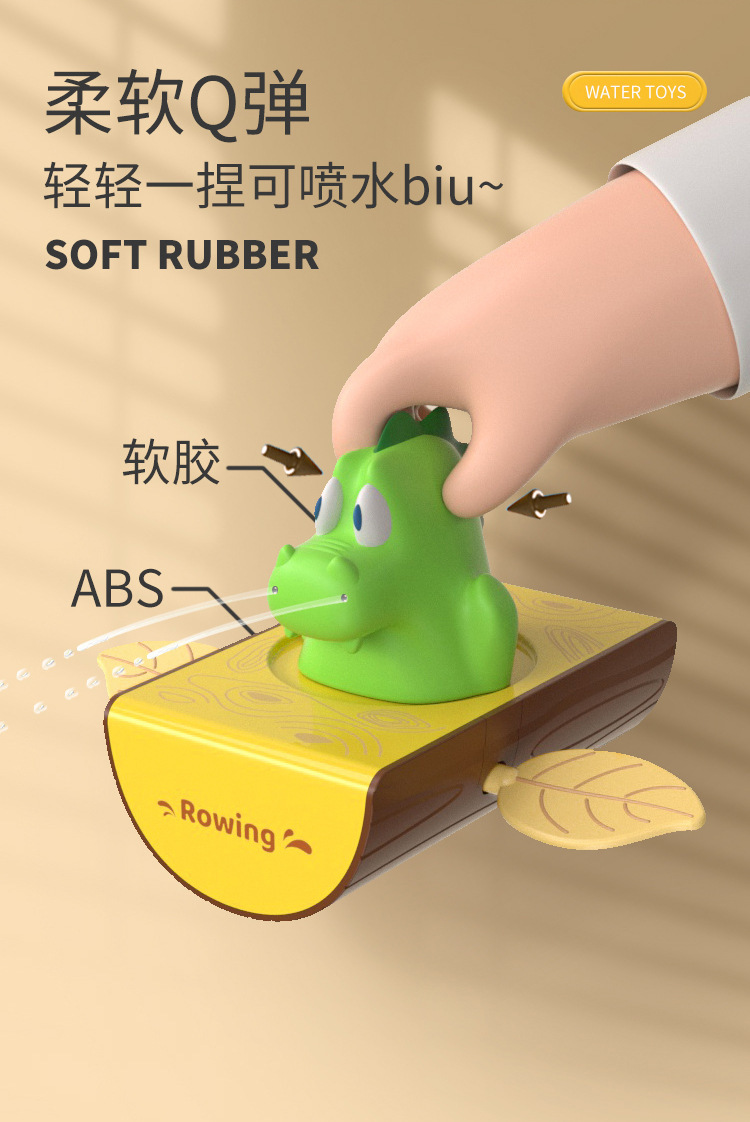 儿童沐浴戏水玩具