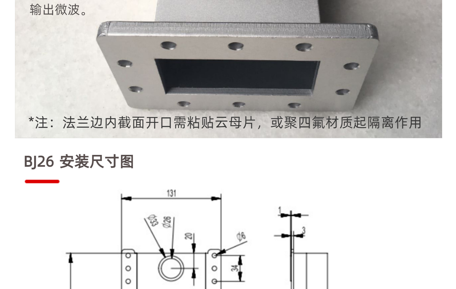 WR340矩形波导BJ26焊接铝材导波管1KW-1.5KW微波磁控管矩形激励腔-阿里巴巴