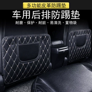 Anti-kick pad for car back seat, child seat protector, dirt-resistant, wear-resistant, soft, wholesale, single item wholesale