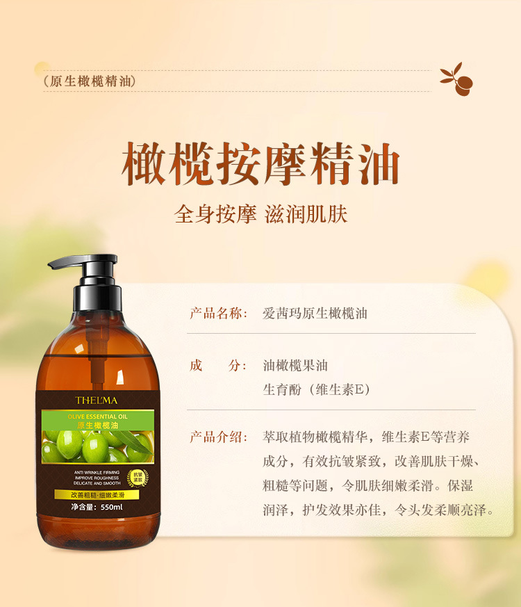 Virgin olive essential oil body massage and manipulation anti-dryness and anti-cracking skin care essential oil facial makeup removal, anti-wrinkle, firming and moisturizing undefined