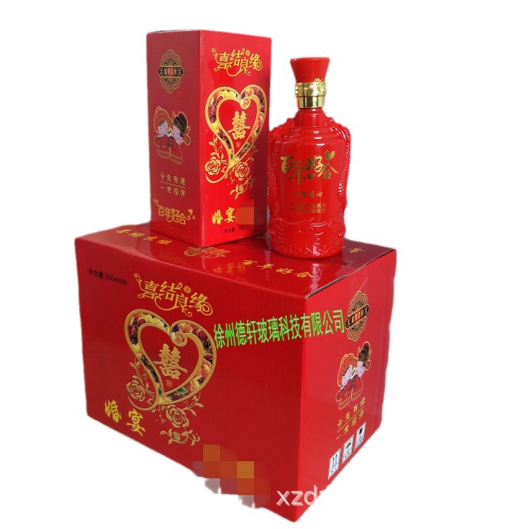 现货小批量设计印字图案红喜宴婚宴喜庆喜结良缘酒瓶包装酒盒套装