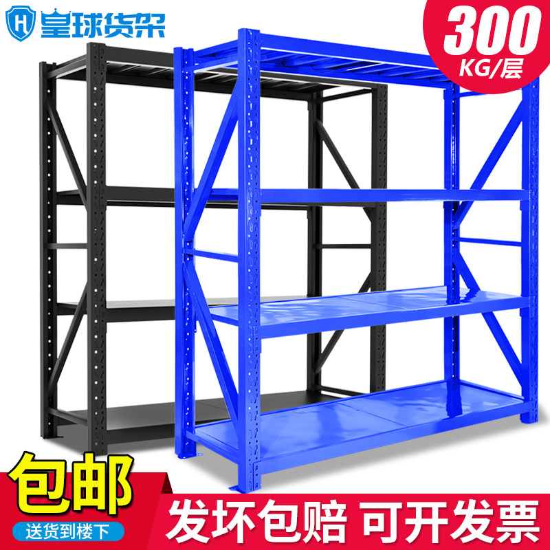 Royal Ball goods shelves Warehouse storage household thickening Shelf Exhibition Storage multi-storey Bearing to ground 300 kg .