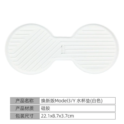 For Tesla Tesla Rejuvenation Model3/Y Central Control Car Silicone Water Coaster Car Interior Supplies (Other Automotive Interior Supplies) - 24-tesla-refreshed-model-3y-central-water-coaster-white