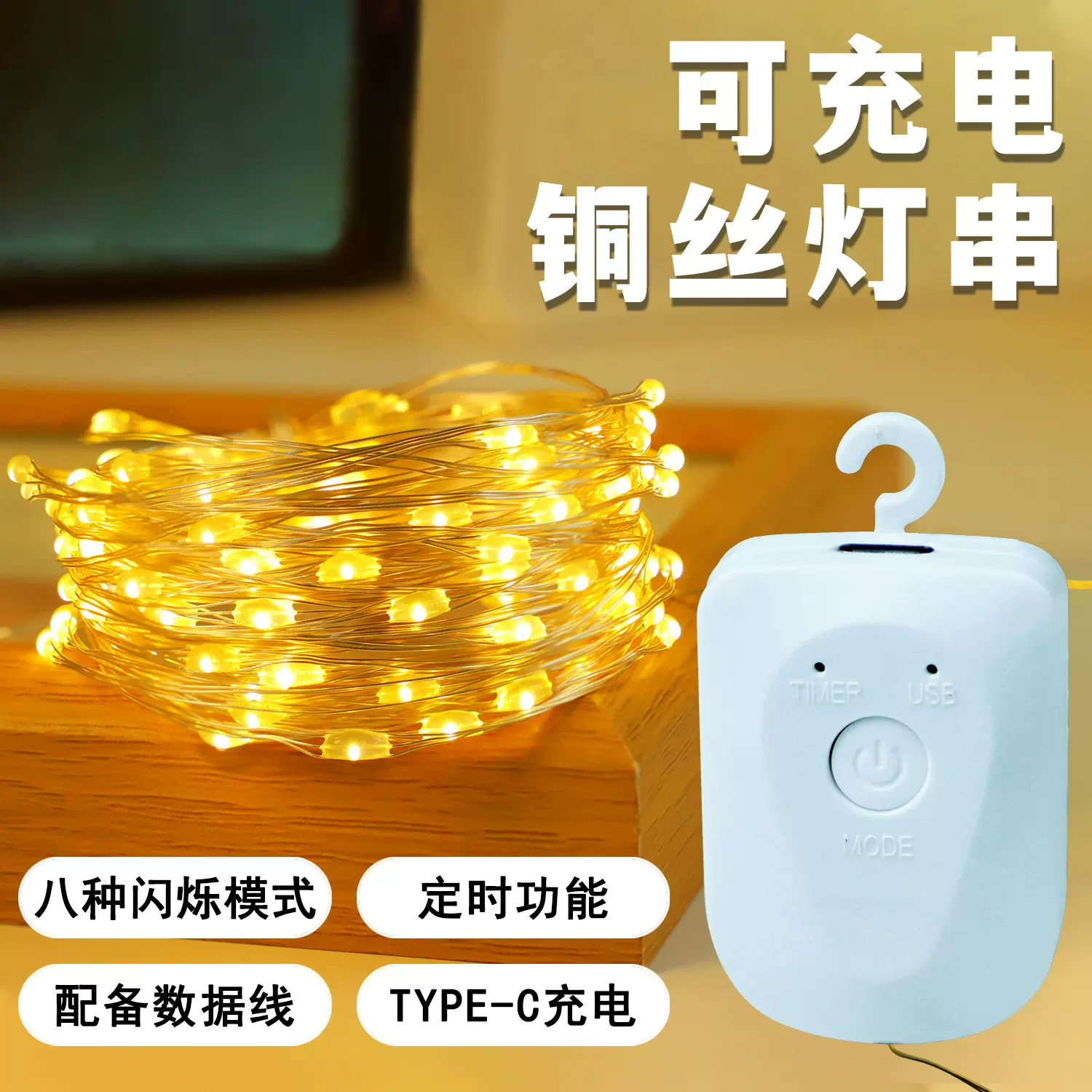 新品纽扣款可充电铜线灯串鲜花装饰灯led铜丝礼物氛围灯圣诞装饰