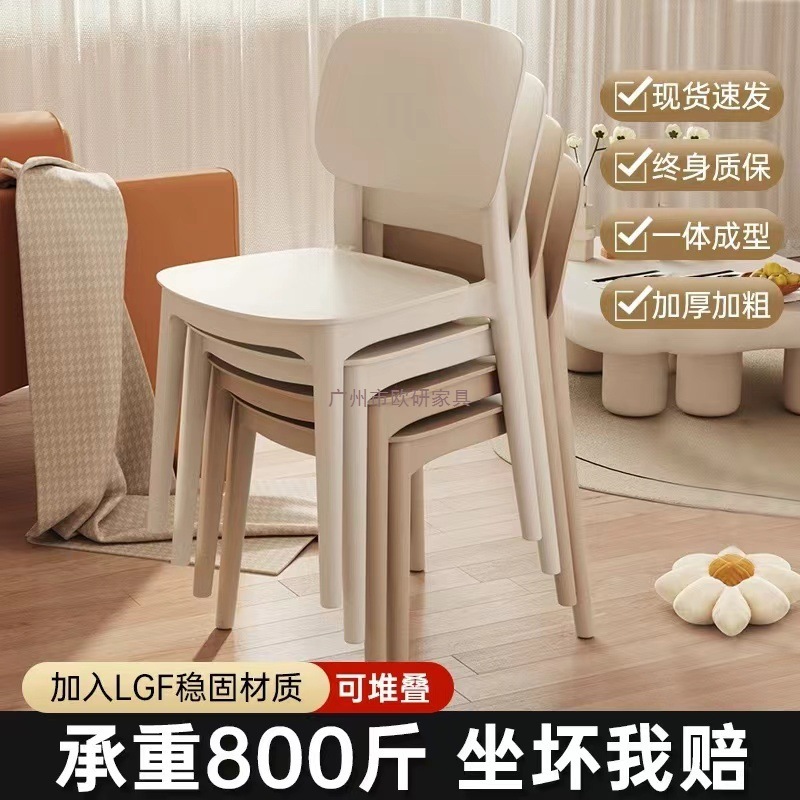加厚塑料椅子家用餐椅叠放餐桌靠背椅简约餐厅餐饮凳子商用休闲椅